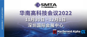 麦德美爱法将在SMTA华南高科技会议上发表三篇演讲